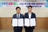 광산구-광주여대 장기입원 퇴원자 일상회복 지원 업무협약 체결