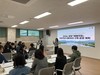 광양교육지원청 '배움잇길' 작은학교 네트워크 오리엔테이션 개최