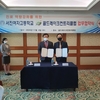 서진여고 골드레이크CC와 특성화 고교 산업체 연계