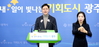 광주시 하남·진곡·평동산단 중기특별지원지역 지정