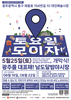 광주시 대인예술야시장 개장