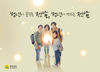 전남도 청년 체감형 지원시책 대폭 확대