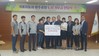 기아차 광주공장 임면사무소에 1000만원 기부