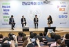 전남교육청 '전남교육 대토론회' 실시