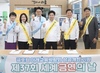 [전남교육소식] ‘세계 금연의 날’ 맞아 캠페인 실시...세계 석학과 만남 준비