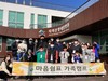 목포교육지원청 마음쉼표 가족캠프 운영
