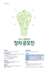 강진군 제21회 대한민국 청자공모전 개최
