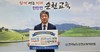 순천교육지원청 2025남도국제미식산업박람회 성공기원 릴레이 응원 챌린지 동참