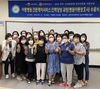 광주여대 병원아동보호사 수료식 개최
