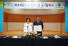 곡성교육지원청 곡성군청과 학교복합시설 실시협약 체결