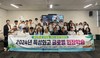 광주교육청 ‘특성화고 글로벌 현장학습’ 수료식 개최