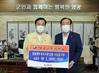 영광교육지원청  우수기관 시상금 ‘영광곳간’에 전액기부 