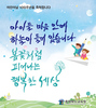 충북교육청 어린이날 100주년 기념 다양한 행사 개최