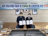 광주교대-장성교육지원청 업무협약 체결