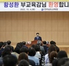 전남교육청 황성환 부교육감 부임