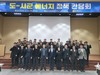 전남도-시군 대한민국 에너지 대전환 선도 머리 맞대