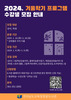 영광도서관 겨울학기 프로그램 수강생 모집