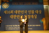 조선대 신정숙 교수 대상 수상 ‘영예’