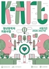 전남도 청년예술가 창작활동 도와 글로벌인재로 육성