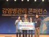 함평군 감염병 관리 우수기관 선정