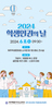 제주교육청 학생인권의 날 운영