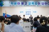 광주교육청 학생들과 소통의 시간 ‘큰 호응’