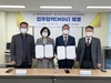 목포대 평생교육원 기관 업무협약 체결