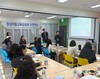 장성교육지원청 장성마을교육공동체 사전연수 실시