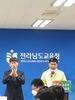 장석웅 교육감 관내 학원에 호소