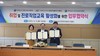 장흥교육지원청 지역 연계 학생 취업 지원 모색
