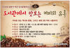 서구도서관 ‘도서관에서 맛보는 커피의 유혹’ 운영