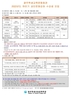 학생교육문화회관 하반기 성인문화강좌 수강생 모집