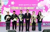 나주시 임산부 날 기념 ‘대맘베 페스티벌’ 개최