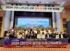 나주교육지원청-구미교육지원청 교육교류 개최