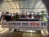 보성교육지원청 반찬·사랑 나눔 활동 실시