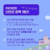 신안군 인재육성 장학금 4억 4천만 원 지급