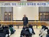 장성교육지원청 기후환경 창의융합 페스티벌 실시