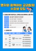 금호평생교육관 ‘명저와 함께하는 교과탐험’ 운영