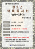 해남도서관 청소년 책톡독서회 운영