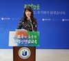 전남교육청 “무지개학교 확대, 전남형미래학교 설립” 속도 낸다