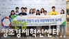 목포대, 청년취업 아카데미 ‘성료’