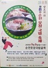 순천 웃장 국밥축제 많이 보러 오세요~~