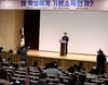전남교육청 학생교육수당 정책 포럼 개최