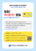 영암도서관 특별한 독서 프로그램 운영
