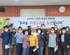 장성군 푸드플랜 신규 출하농가 순회교육 