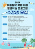 나주도서관 여름학기 학생 프로그램 수강생 모집
