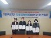 국제교육원 다문화학생 언어발달 교육지원 사업 협약식