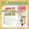 순천시 신혼부부당 결혼축하금 200만 원 지급