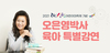 오은영 원장 곡성서 육아상담 특강