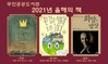 무안공공도서관  독서문화행사 운영